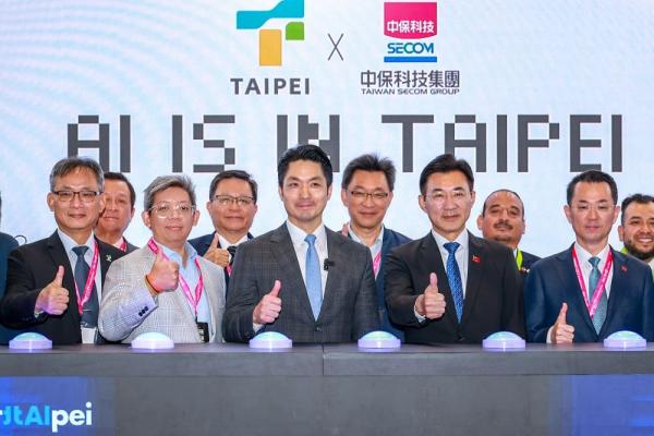 2026 智慧城市展開幕：中保科技攜手台北市府願景館
