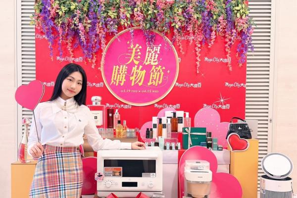 遠百美麗購物節 精準消費高回饋