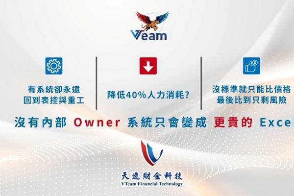 高雄智慧城市展：天逸財金化身「企業轉型顧問」