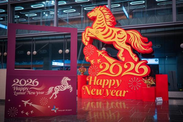國際肯定！桃園機場打造旅程新起點 春節逾千人參與！