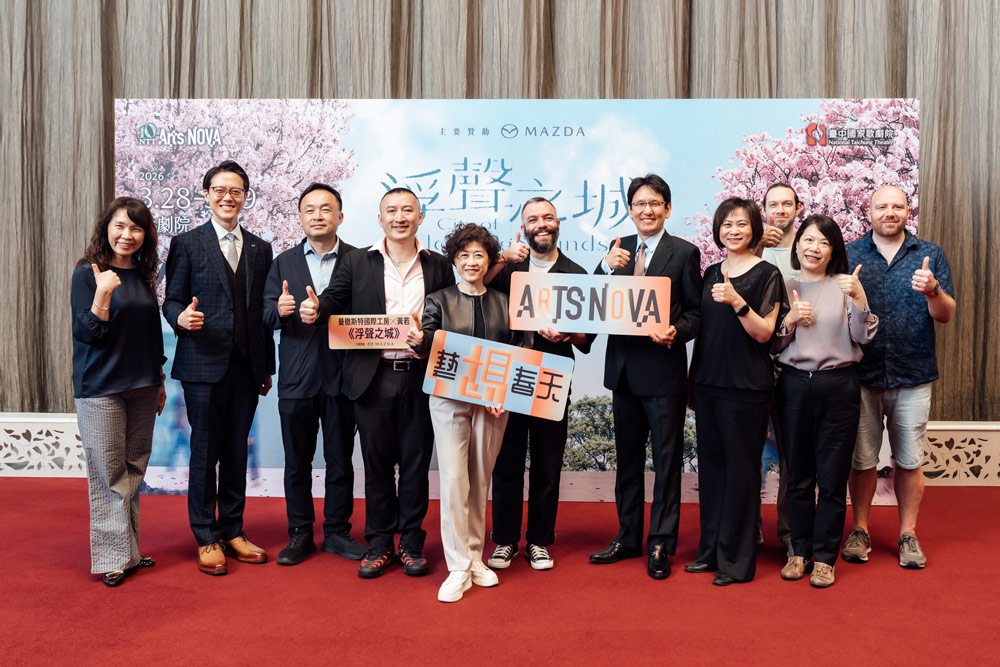 2026 NTT Arts NOVA 曼徹斯特國際工房╳黃若《浮聲之城》_台灣馬自達除了支持《浮聲之城》演出，也安排鳳岡國小師生走進劇場體驗，親近表演藝術。©臺中國家歌劇院，攝影：林峻永