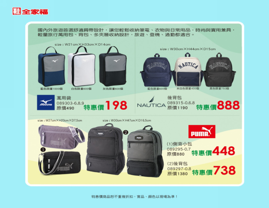 圖片來源：鞋全家福