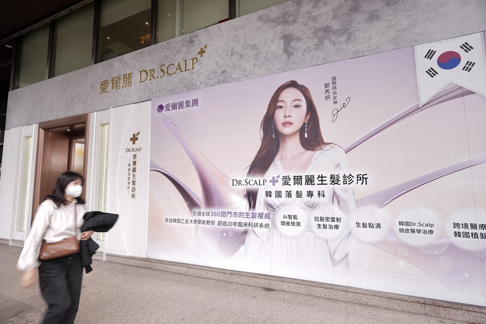 （圖片來源：愛爾麗）