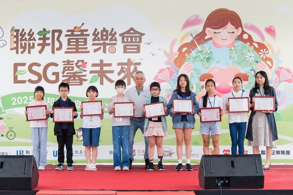▲聯邦銀行將於今年「聯邦銀行母親節公益園遊會」臺北場次頒獎表揚兒童環保繪圖比賽的首獎及優選的小朋友。（圖／聯邦銀行提供）
