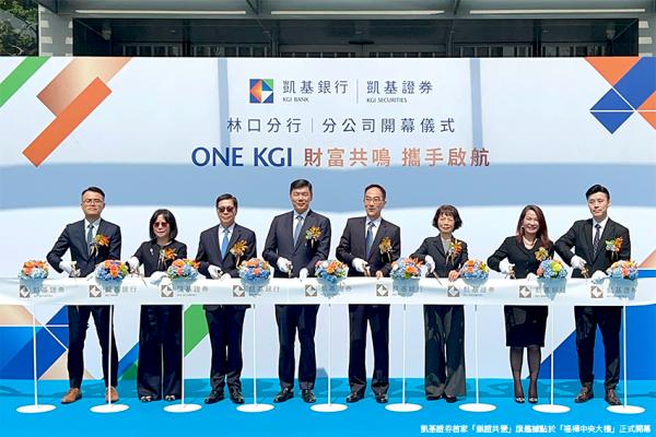 凱基首座「銀證共營」落腳「福樺中央大樓」