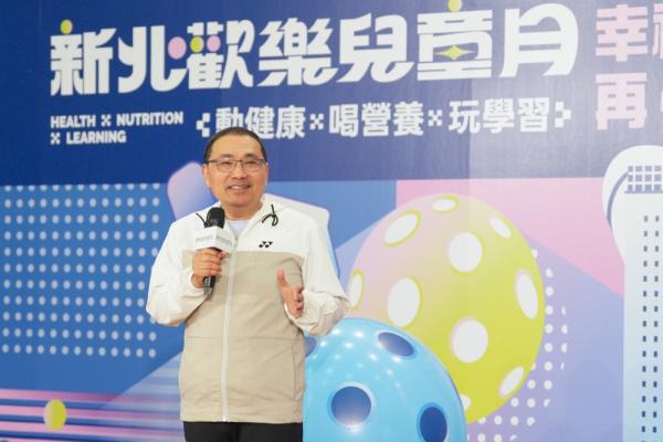 動健康、喝營養、玩學習，新北兒童節打造有感體驗幸福再＋1