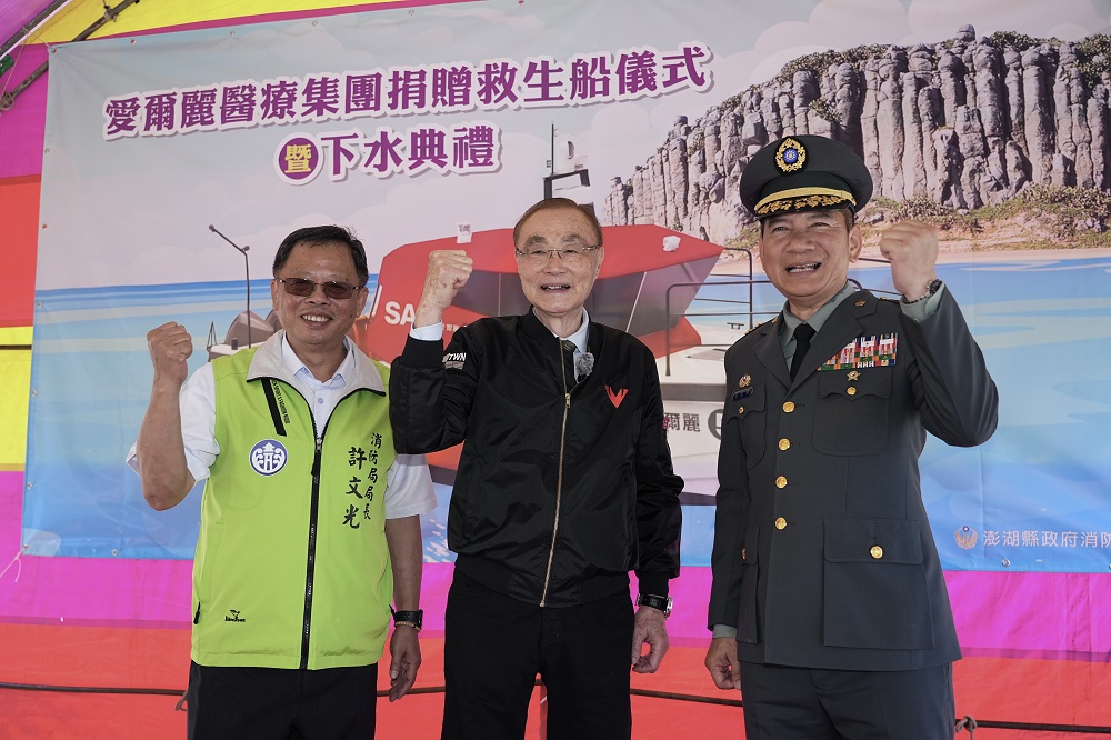 圖片來源：愛爾麗永續公益基金會