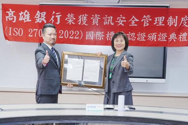 高雄銀行數位防禦力全面升級！