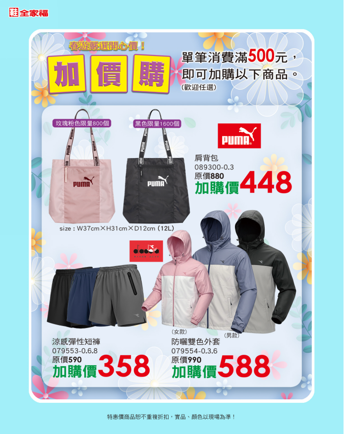 圖片來源：鞋全家福