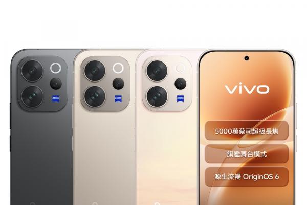 遠傳開賣vivo V70蔡司人像旗艦機最低0元起