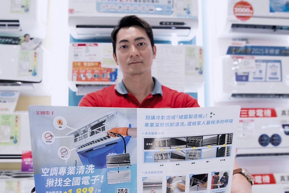 煥然一新，從呼吸開始。許多家庭趁著春季換季進行空調汰舊換新，全國電子提醒，舊機的清潔保養同樣關鍵，全國電子推空調清潔保養優惠1,899元。（圖片來源：全國電子）