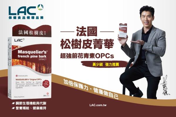 壓力讓代謝失衡？LAC攜手黃少祺提倡「預防型健康管理」