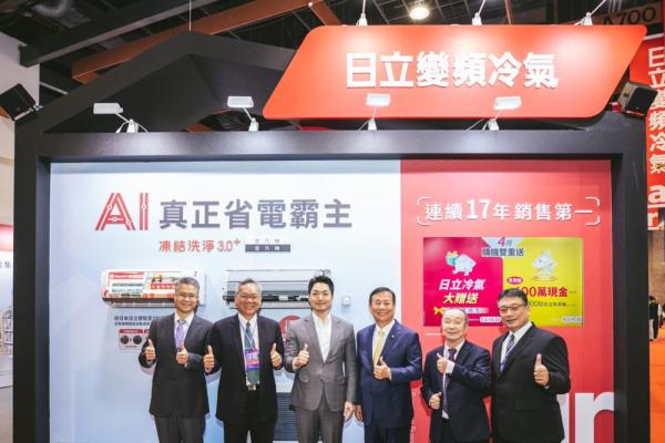 日立冷氣購機黃金檔期起跑  四月買就享好禮與百萬抽獎雙回饋