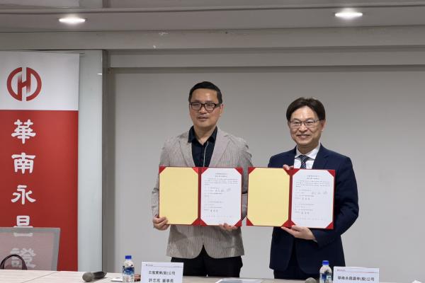 云風實業與華南永昌證券簽署 IPO 打造亞太頂尖智慧消防系統品牌