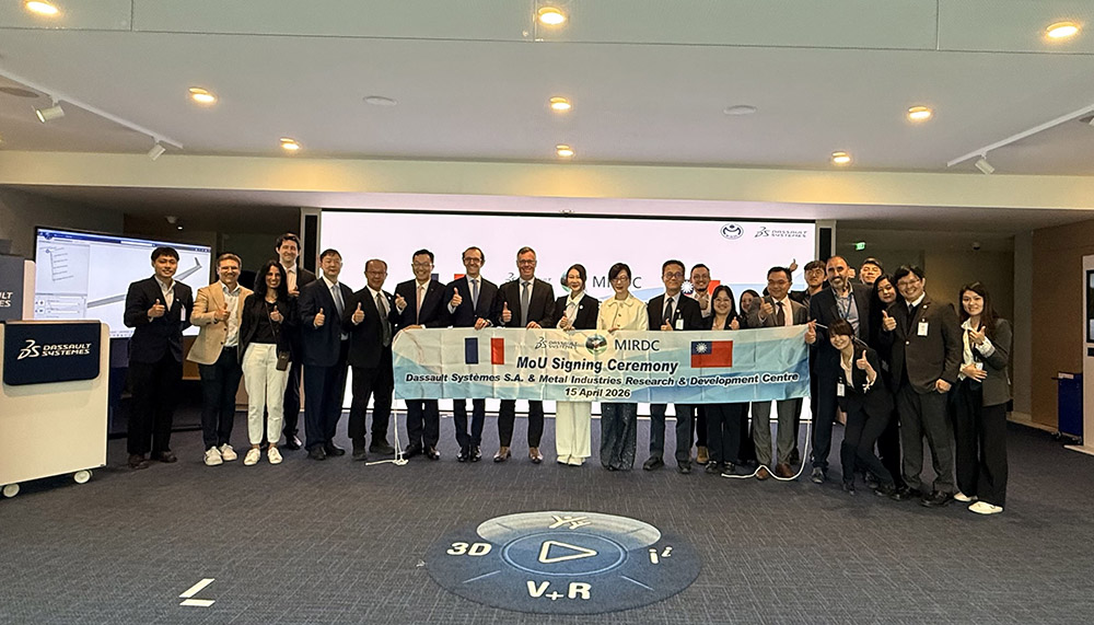 金屬中心與法國達梭系統公司簽署MOU活動大合照。