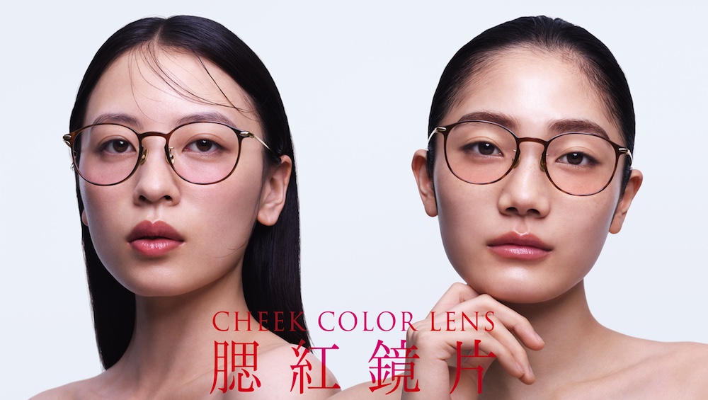 JINS 研發的「腮紅鏡片」，透過在鏡片下方加入淡淡的顏色暈染，在視覺上就像擦了一層透透的腮紅，讓臉頰自然透出健康氣色， 素顏出門也不怕！(圖片來源：JINS)
