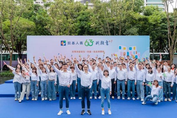 凱基人壽喜迎63周年 四大策略開創新局翻轉未來