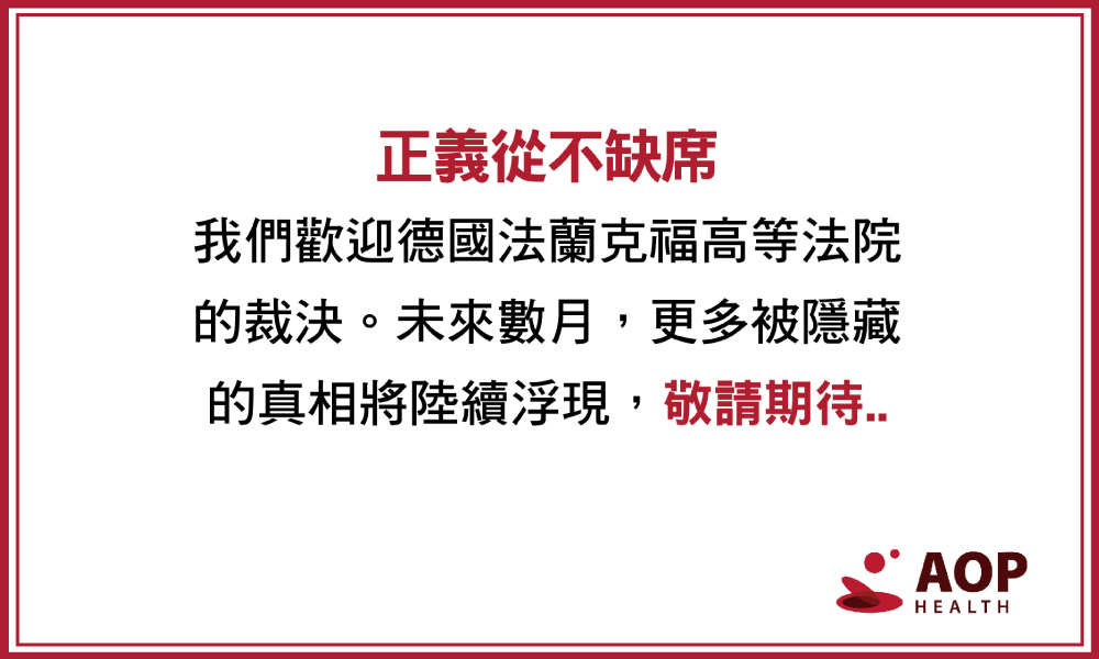 (圖說來源：AOP Health)
