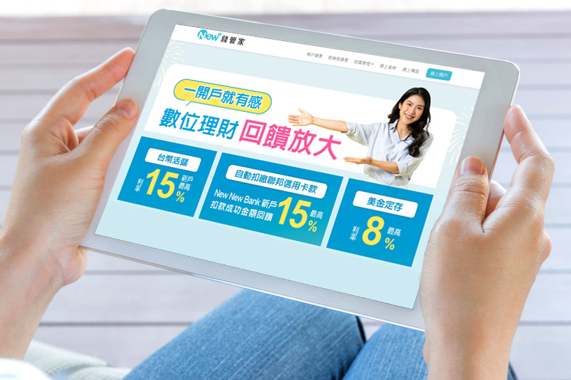（圖／聯邦銀行提供）