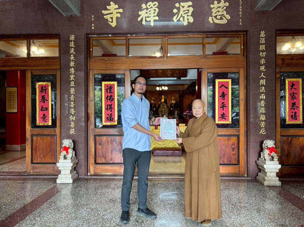 良富建設熱心整治規劃慈源禪寺周遭土地景觀接受住持感謝。