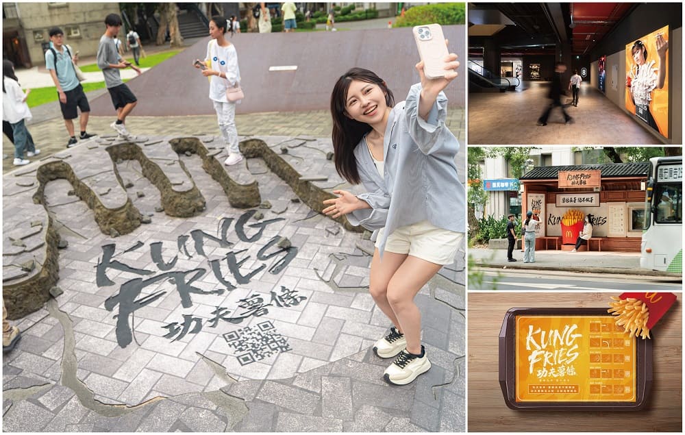 從電影院、候車亭到麥當勞餐廳裡的托盤墊紙，《Kung Fries 功夫薯條》串連多元媒體，設計各具巧思的品牌體驗。（圖／陽獅集團提供）