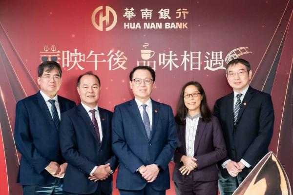 華南銀行寵愛女性迎接母親節 舉辦《華映午後 品味相遇》活動