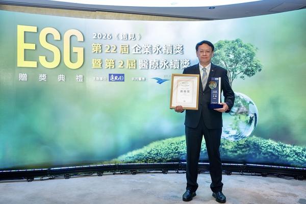 信義房屋《遠見》ESG雙料得獎 治理深度與人才轉型並進