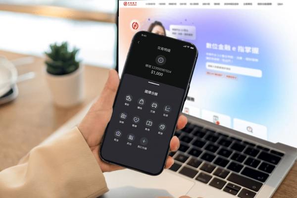 數位交易占比逾96%！「華南銀行+」APP成全方位數位金融入口
