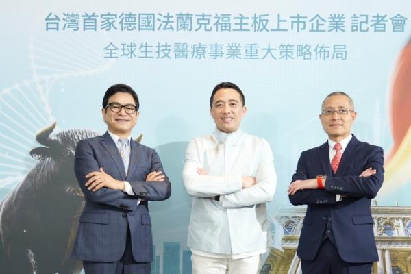 李奧國際精準健康：台灣企業完成德國主板上市，成為百年首家代表