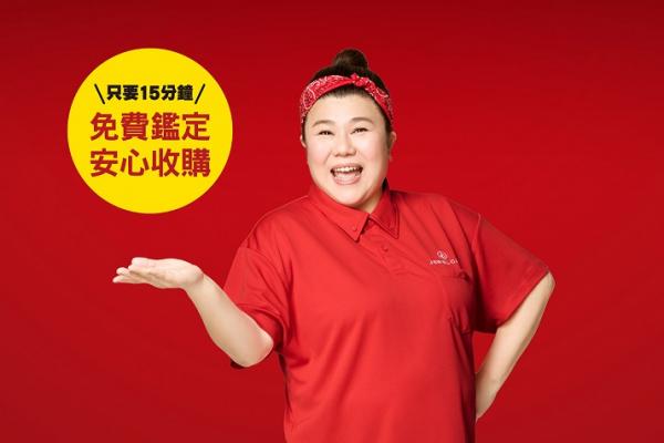 回收產業品牌化 JEWEL CAFE桂麗金以日式SOP建立專業收購形象