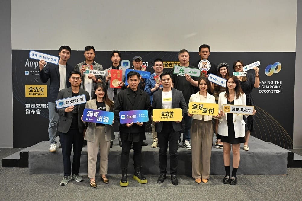 AmpGO 與全支付核心團隊，偕同忠實車友及電動車網紅們共同出席發布會，展現生態圈深受用戶與社群支持，共同見證跨界合作新紀元。（圖／電電數位提供）