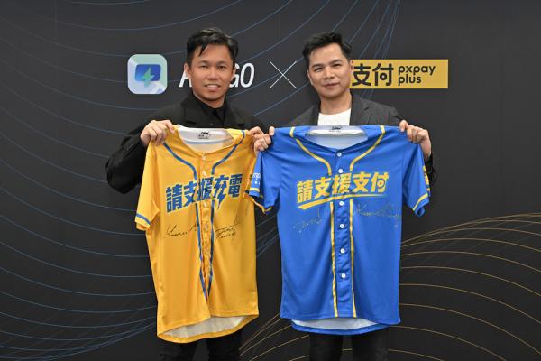 AmpGO攜手全支付 打造全台首個電動車生活圈整合場景！