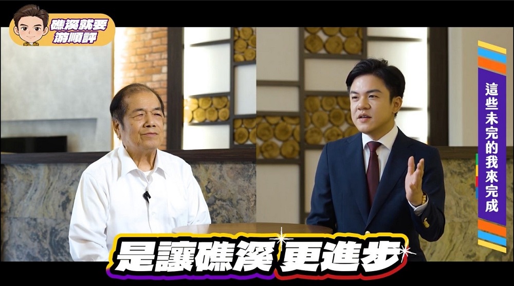 游順評從小看著父親為鄉民服務，他認為礁溪可以變得更好更進步。(圖片來源:游順評)