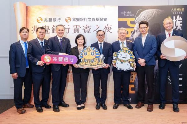 兆豐銀行包場《埃及之王：法老》展  金融專業結合藝文賞析