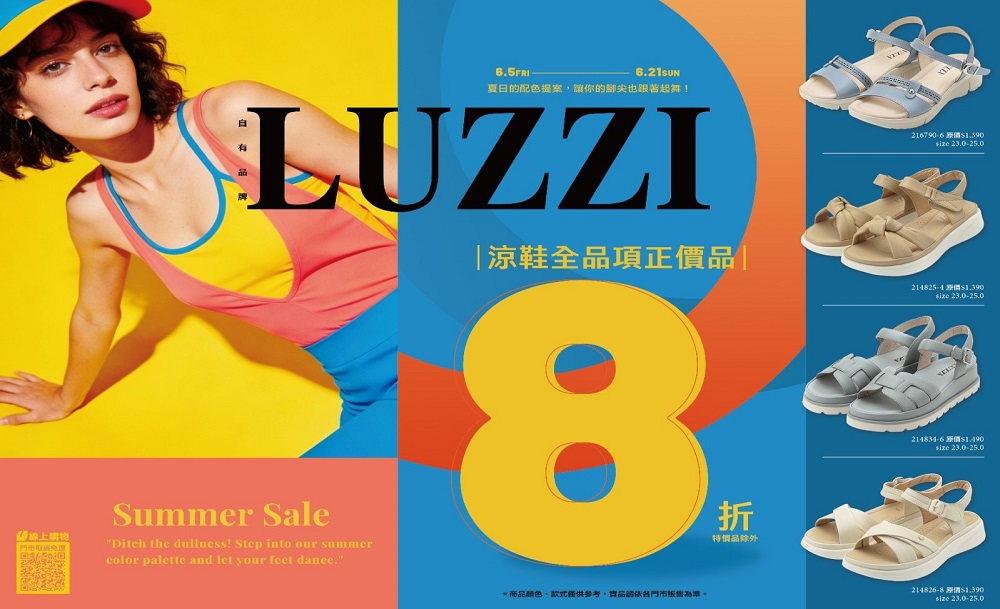 6/5-6/21 LUZZI女款涼鞋正價品全面8折。(圖片來源：鞋全家福)