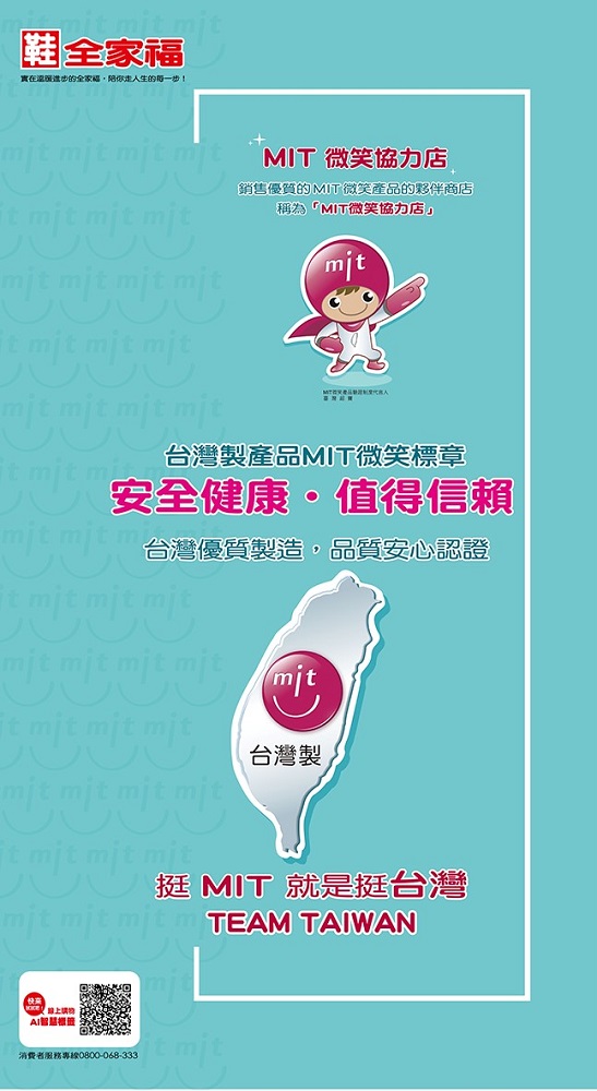 (圖片來源：鞋全家福)