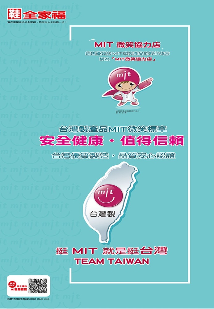 (圖片來源:鞋全家福)