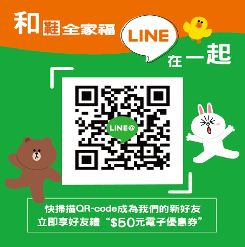 鞋全家福Line@官方好友熱情招募，首次加入送50元電子購物金！(圖片來源:鞋全家福)