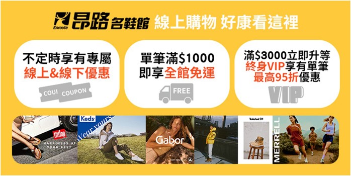 (圖片來源:鞋全家福)