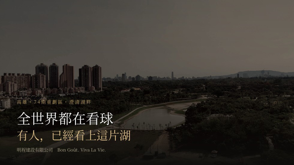 全世界都在看球  有人已經看上這片湖
