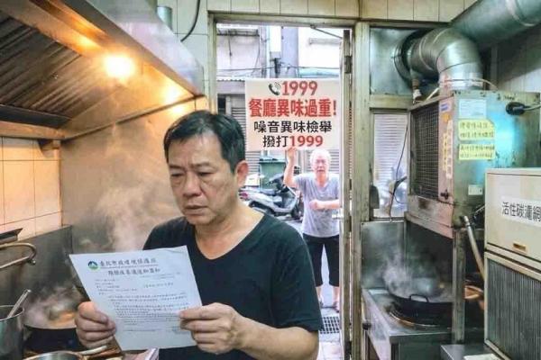餐酒館遭連續檢舉油煙異味 六位「聞臭師」盲測決定罰不罰