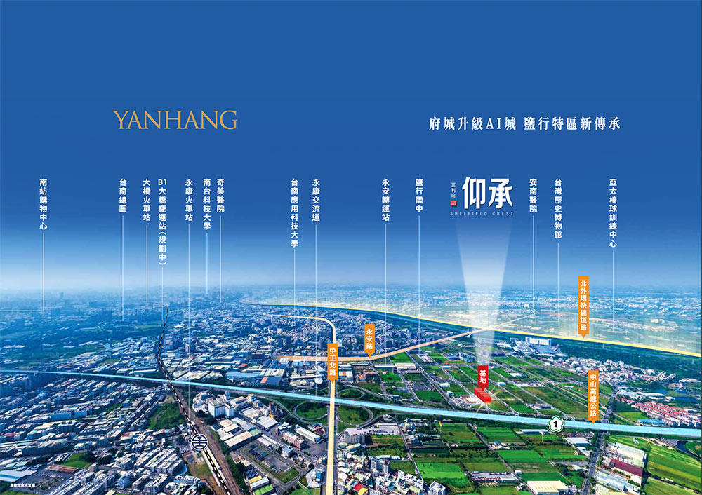 富利暘建設仰承座落台南永康鹽行國中重劃區，緊鄰永康交流道、永康火車站與永安轉運站，串聯南科生活圈，享有完善交通路網與重大建設利多，具備優質居住與增值潛力。