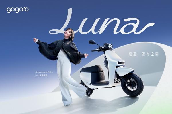 Lulu 首代言電動機車 Gogoro Luna 穿高跟鞋挑戰立中柱 