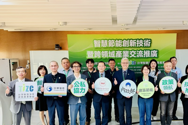 智慧節能創新技術前進台中 建研所攜手台智盟推動跨領域產業交流
