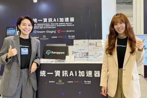 哈彼科技亮相2026 AI TAIWAN未來商務展  聚焦電商與AI轉型應用