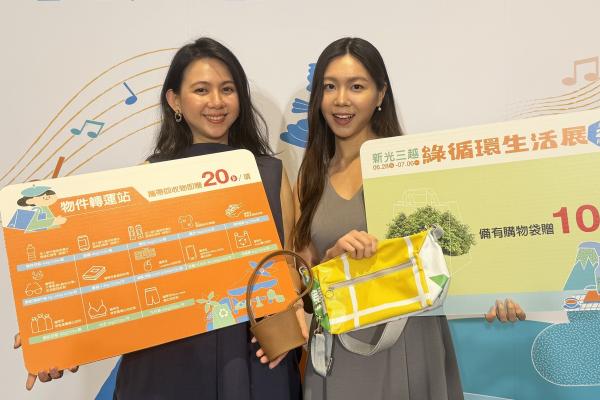 把永續帶回家！新光三越打造《第二回RE:ACTION綠循環生活展》