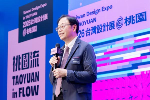 2026台灣設計展9月桃園登場 「桃園流」主視覺展現創意能量