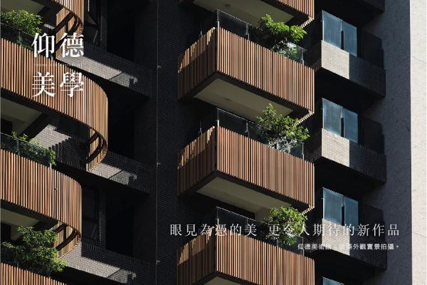 仰德建設  以匠心精工雕琢城市建築美學