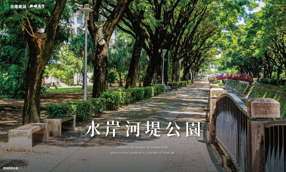 公園宅躍升房市新寵  北高雄綠海聚焦