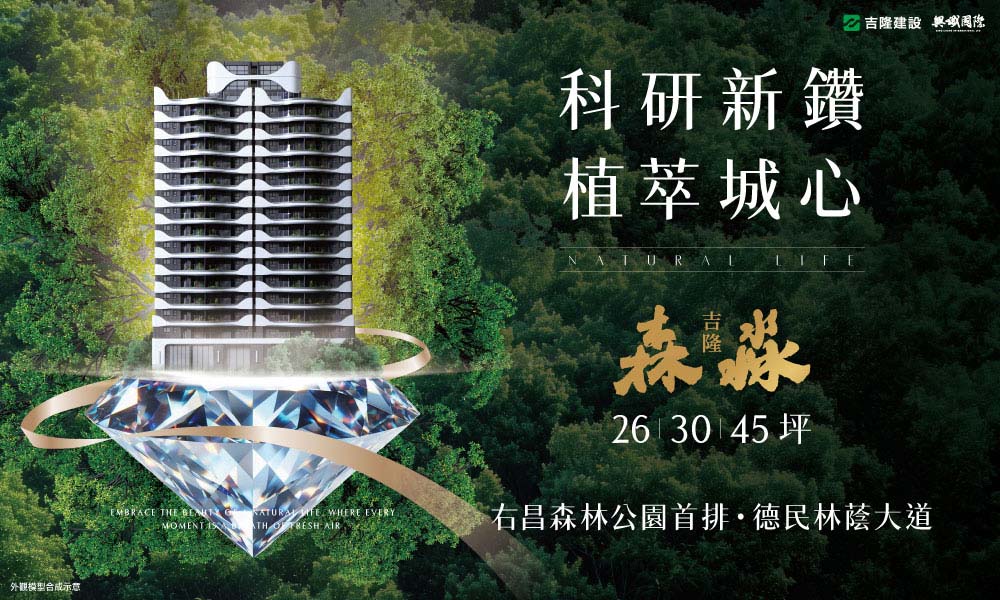 公園宅躍升房市新寵  北高雄綠海聚焦